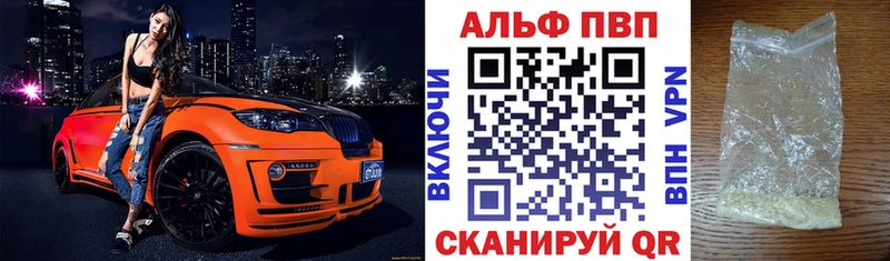 Alfa_PVP Crystall Вилюйск