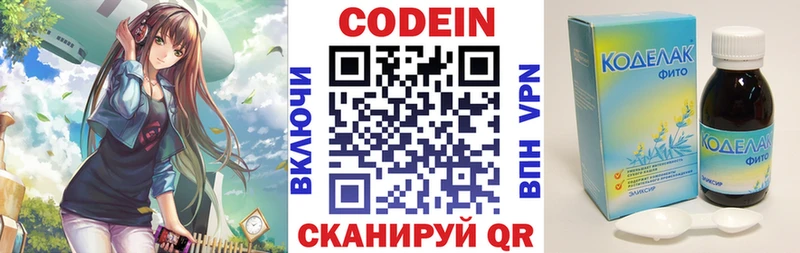 блэк спрут маркетплейс  Вилюйск  Кодеин Purple Drank 
