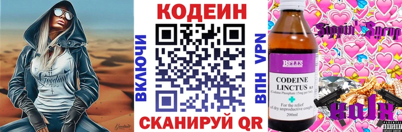 Кодеиновый сироп Lean Purple Drank Вилюйск