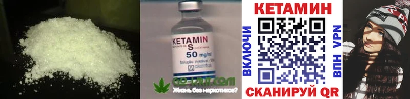 КЕТАМИН ketamine  МЕГА ссылки  Вилюйск 
