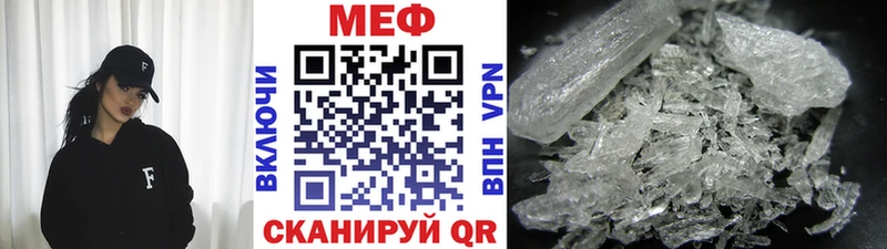 Мефедрон VHQ цена наркотик мега ONION Вилюйск