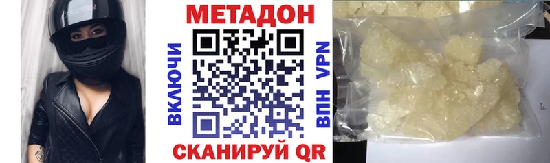 сайты даркнета какой сайт  Вилюйск  Метадон мёд  что такое наркотик 